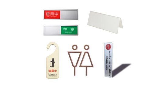 セリアなど100均で買える？人気の「サインプレート」おすすめランキング5選。ダイソーも調査
