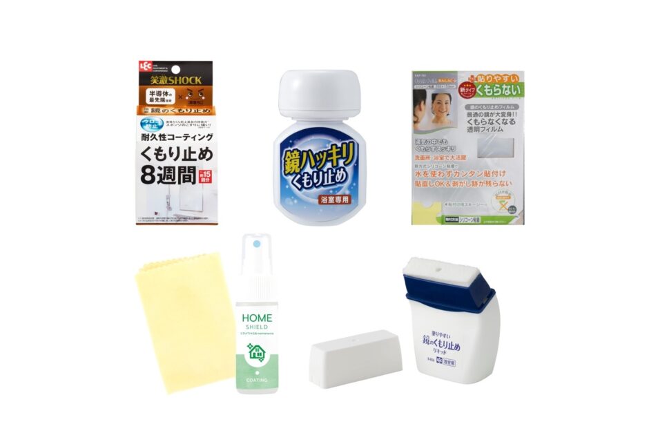 セリアなど100均で買える？人気の「お風呂鏡の曇り止め」おすすめランキング5選。ドラッグストアも調査